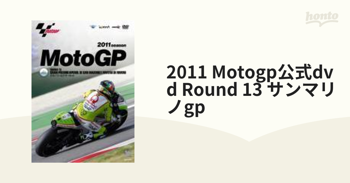 2011MotoGP Round13サンマリノGP DVD probetsports.com