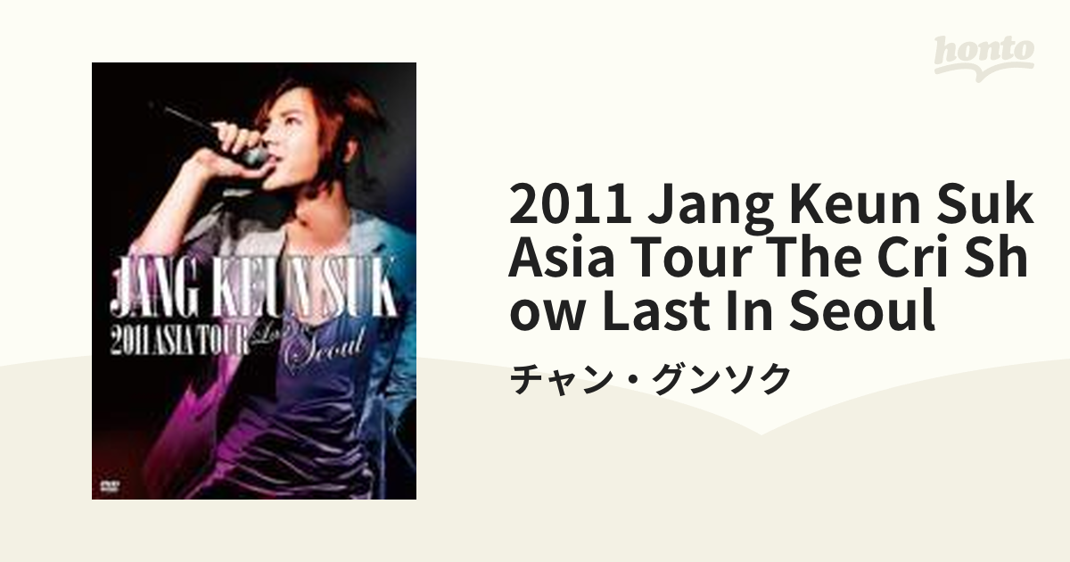 JANG KEUN SUK 2011 ASIA TOUR Last in Seoul【DVD】 2枚組/チャン