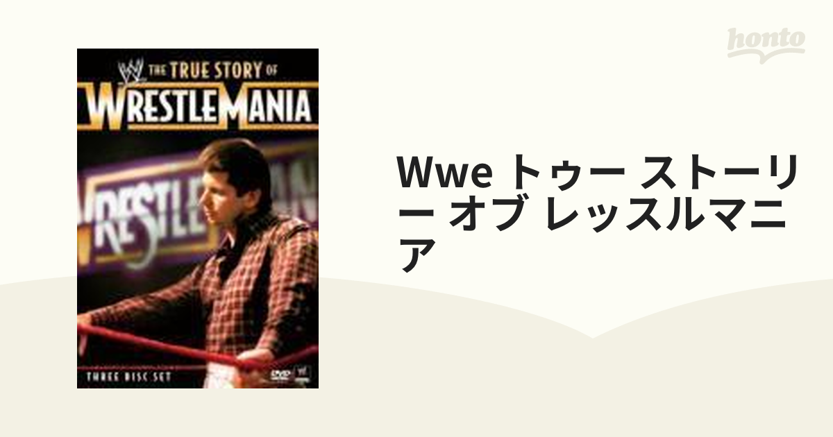 特注生産 WWEⓇトゥルー・ストーリー・オブ・レッスル・マニア〈3枚組〉 - DVD