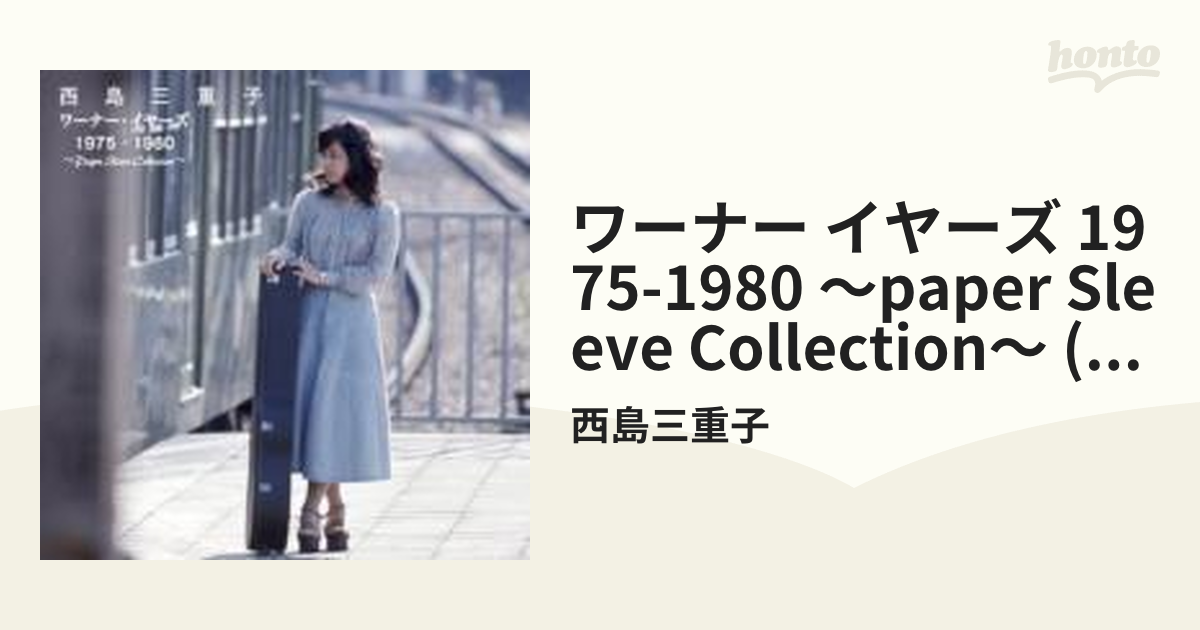 ワーナー イヤーズ 1975-1980 ～Paper Sleeve Collection～【CD】 5枚