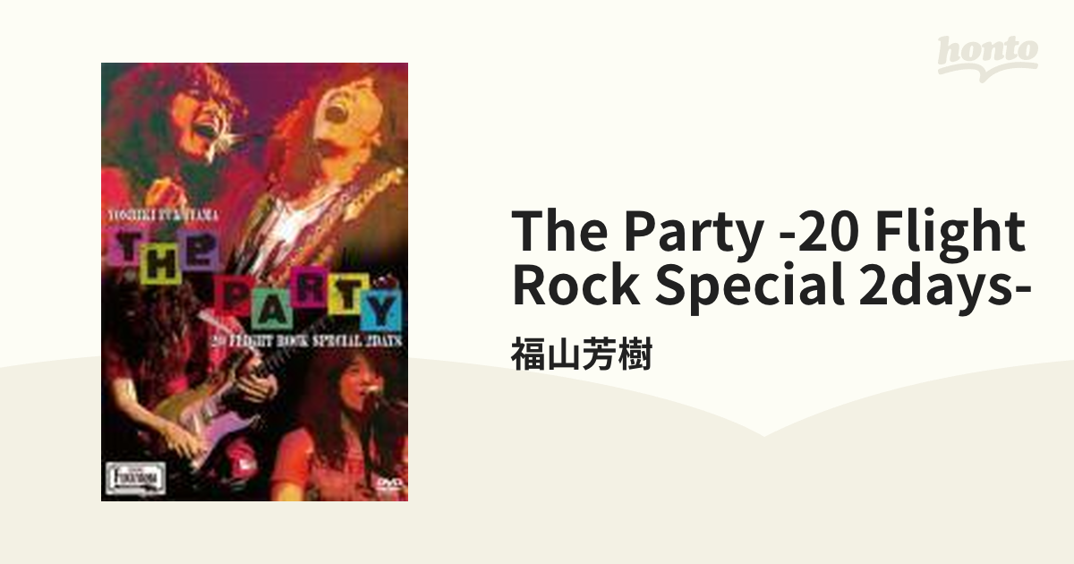 福山芳樹/THE PARTY～20 FLIGHT ROCK Special 2… | ethicsinsports.ch