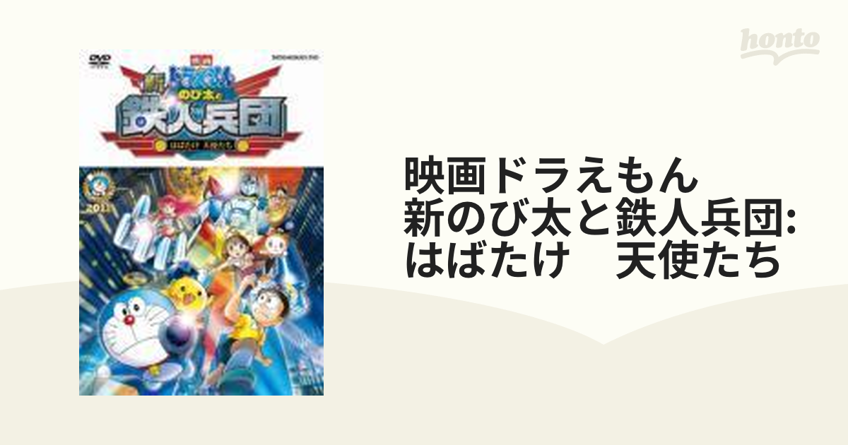 映画 ドラえもん のび太と鉄人兵団」シナリオ（非売品・新品・当時モノ 