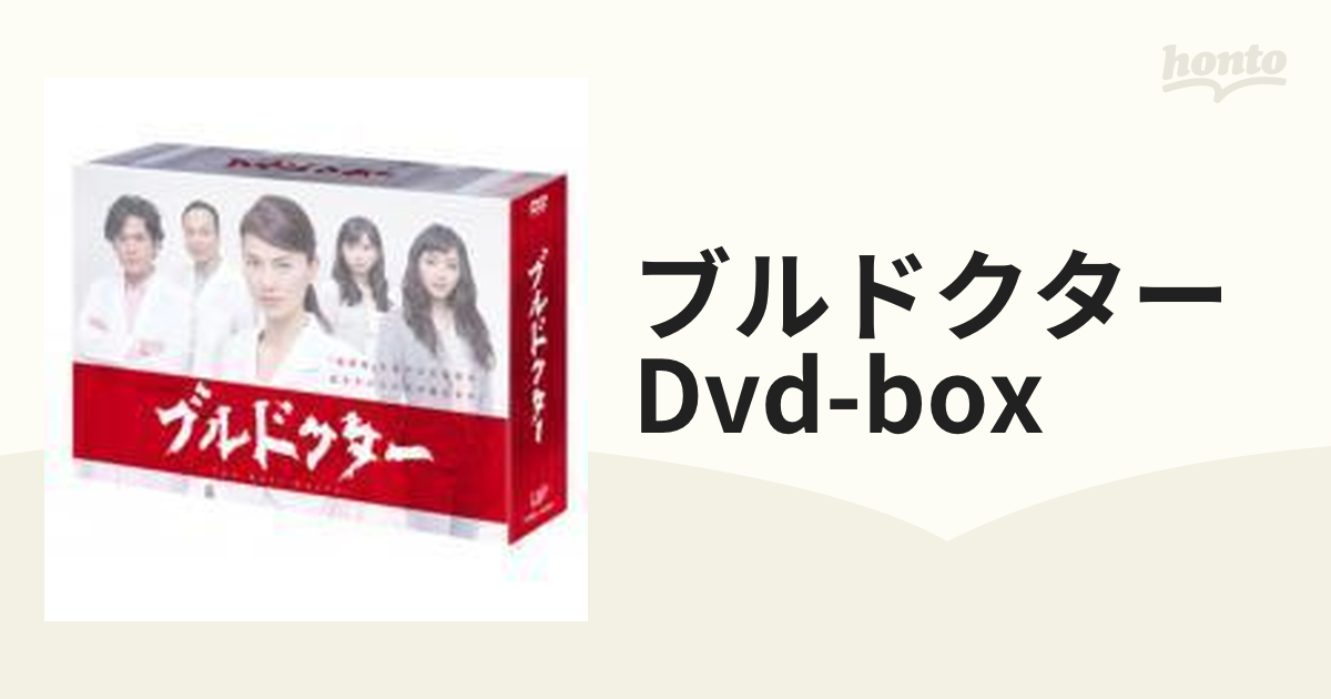 ブルドクター DVD-BOX【DVD】 6枚組 [VPBX14955] - honto本の通販ストア