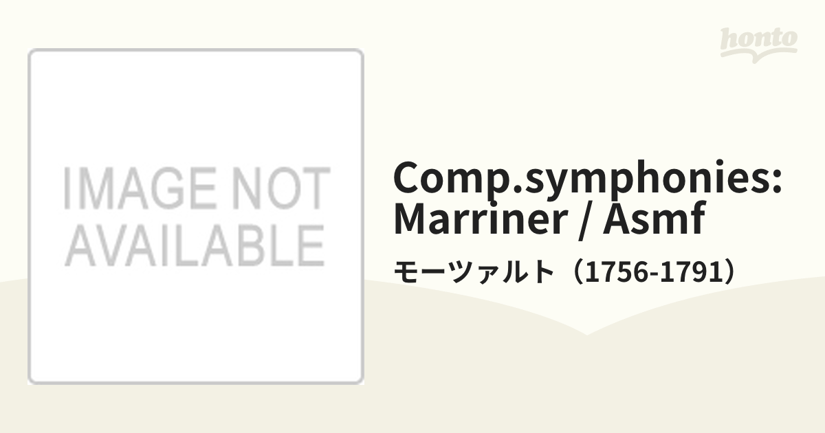 交響曲全集 マリナー＆アカデミー室内管弦楽団（１２ＣＤ）【CD】 12枚