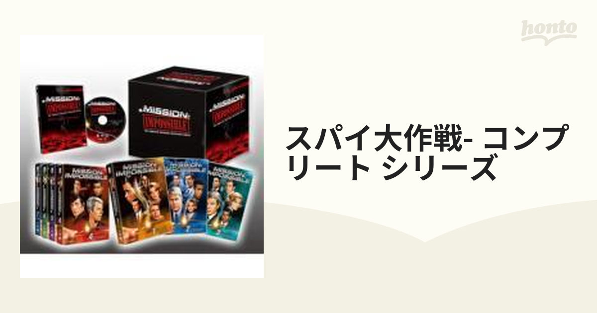 スパイ大作戦 コンプリート・シリーズ〈47枚組〉※46枚です