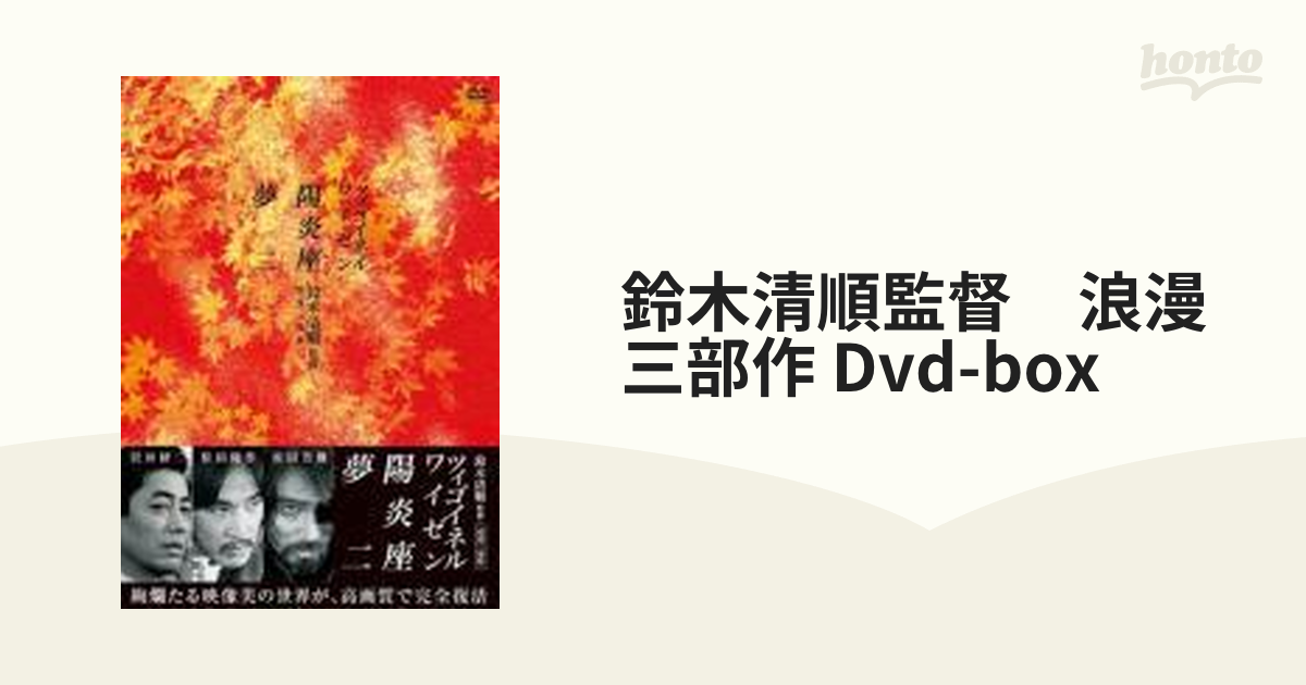 ツィゴイネルワイゼン 鈴木清順 1980年 原田芳雄 大谷直子 レンタルDVD