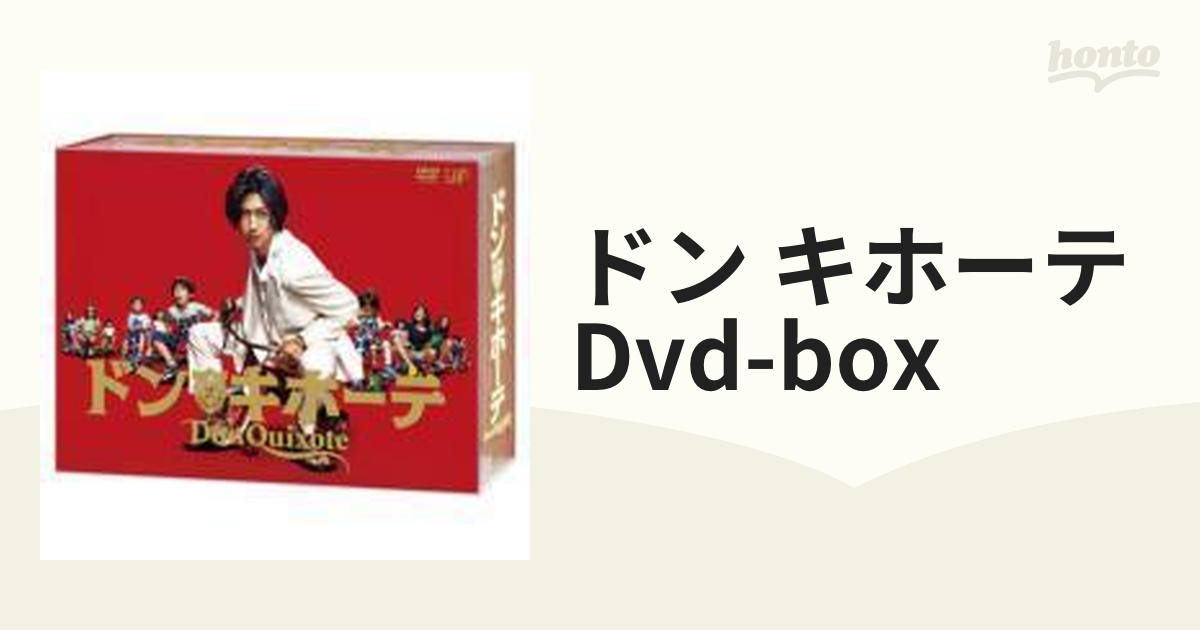 ドン☆キホーテ DVD-BOX【DVD】 6枚組 [VPBX14959] - honto本の通販ストア