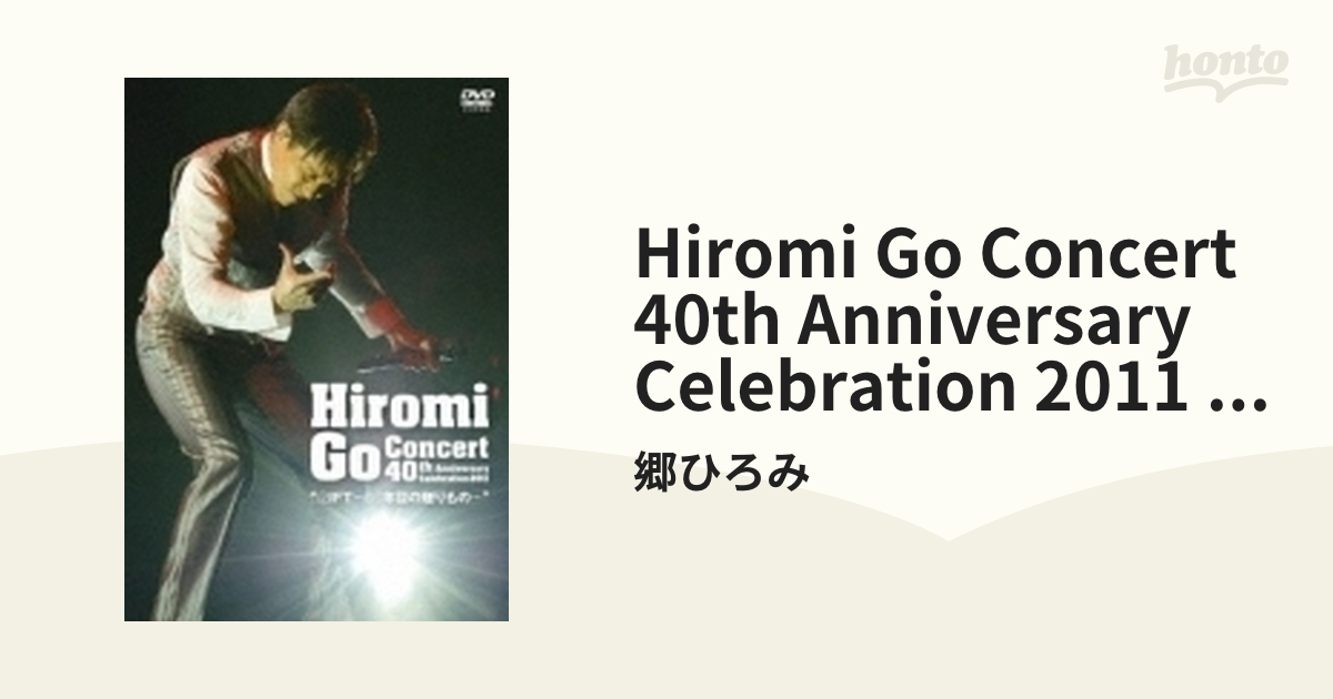 Hiromi Go Concert 40th Anniversary Celebration 2011 GIFT ～40年目