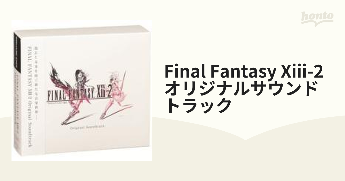 FINAL FANTASY ⅩIII-2 オリジナル・サウンドトラック【CD】 4枚組 [SQEX10296] - Music：honto本の通販ストア