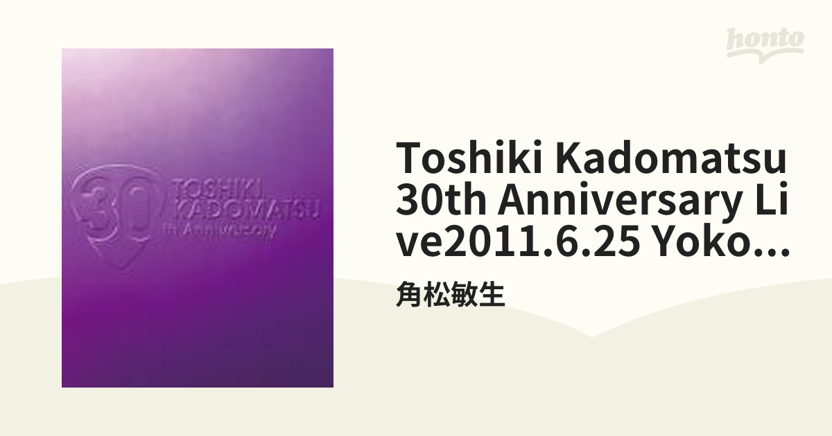 TOSHIKI KADOMATSU 30th Anniversary Live 2011.6.25 YOKOHAMA ARENA