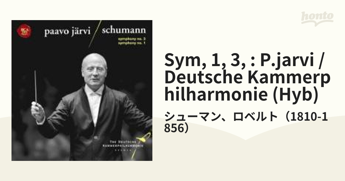 SACD RCA シューマン 交響曲第4番 パーヴォ・ヤルヴィ クラシック