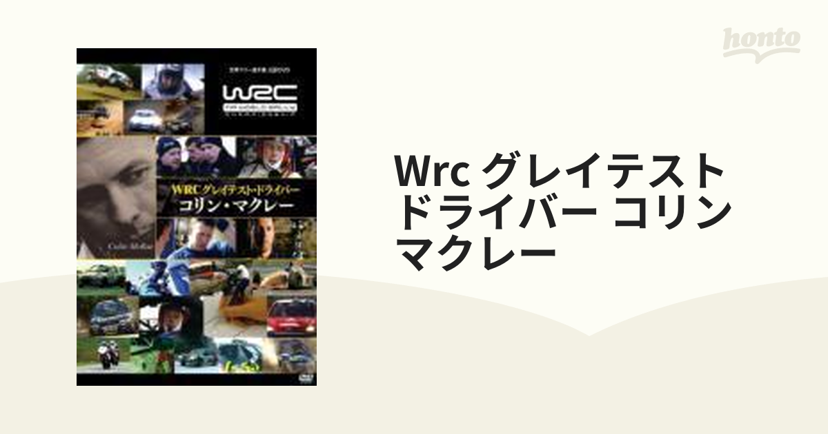 WRC グレイテイスト・ドライバー コリン・マクレー【DVD】 [TDV21433D