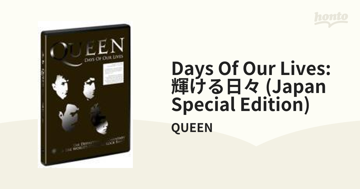 Days Of Our Lives: 輝ける日々 (Japan Special Edition)【DVD】 2枚組