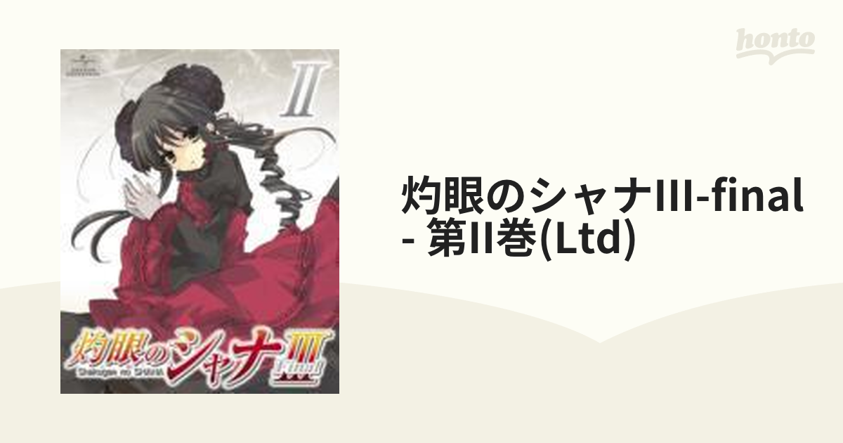 灼眼のシャナⅢ-FINAL- Blu-ray BOX〈初回限定生産・4枚組〉 - アニメ