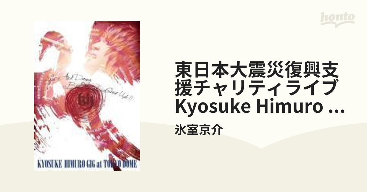 KYOSUKE HIMURO GIG at TOKYO DOME