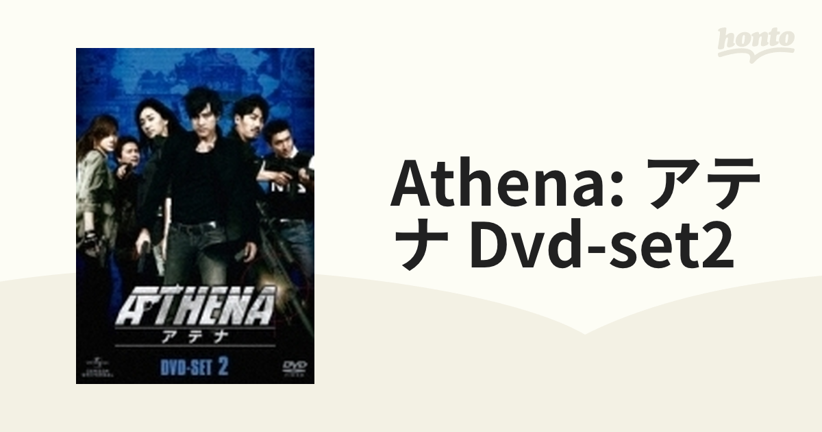 ATHENA - アテナ　DVD SET 1 & 2 ATHENA-アテナ- DVD-SET1.2〈5枚組×2〉初回限定特典付き