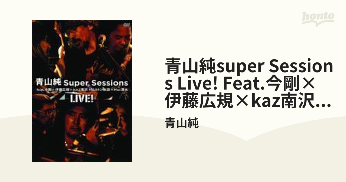 青山純Super Sessions LIVE! feat.今剛×伊藤広規×KAZ南沢×エルトン永田