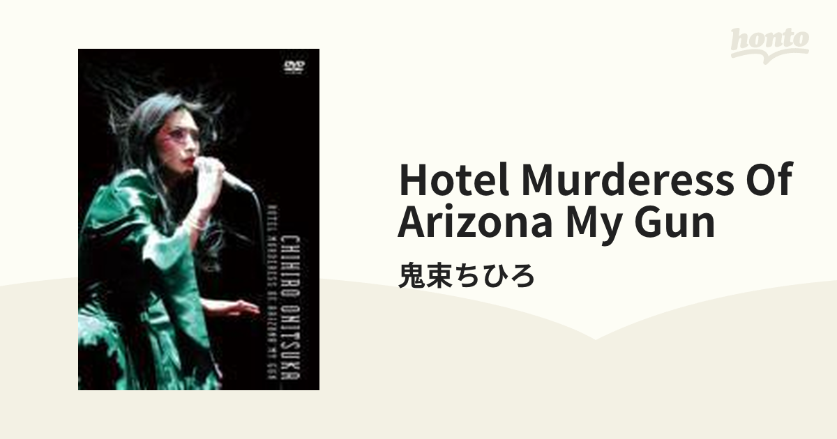 鬼束ちひろ HOTEL MURDERESS OF ARIZONA MY GUN - ブルーレイ