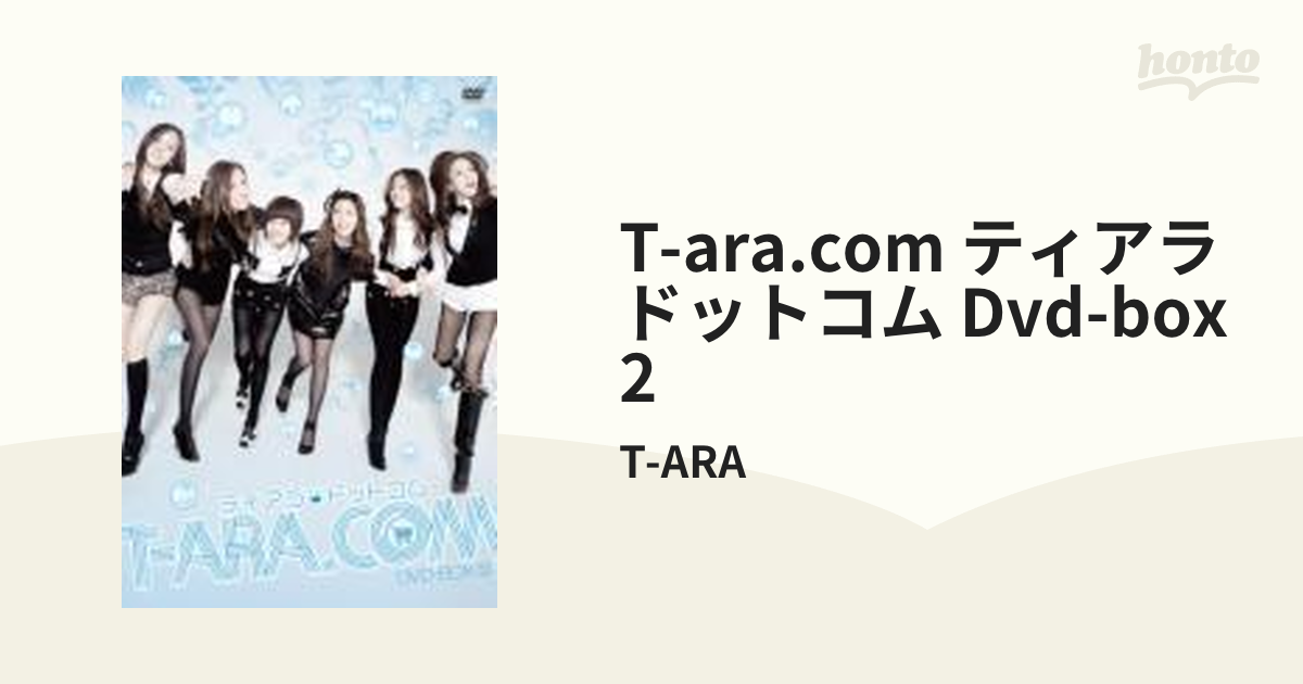 T-ARA.COM ティアラドットコム DVD-BOX2【DVD】 3枚組/T-ARA [KEDV1002