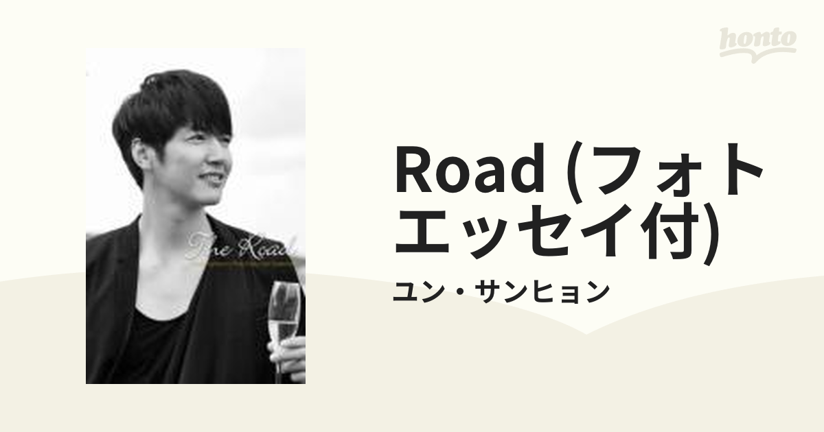 The Road／ユン・サンヒョン（豪華フォトエッセイ付き） DVD www