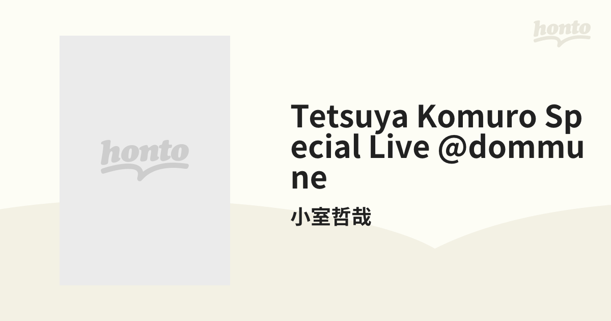 TETSUYA KOMURO SPECIAL LIVE @DOMMUNE (TK PRESENTS BROADJ #332