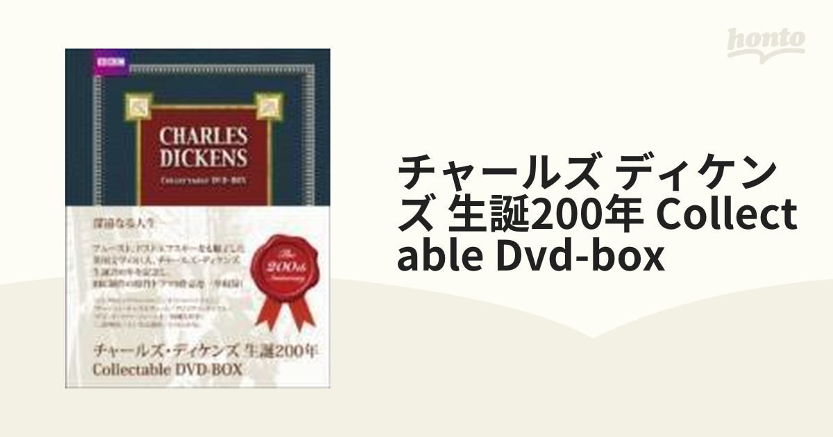 注目ブランド チャールズ・ディケンズ 生誕200年 Collectable