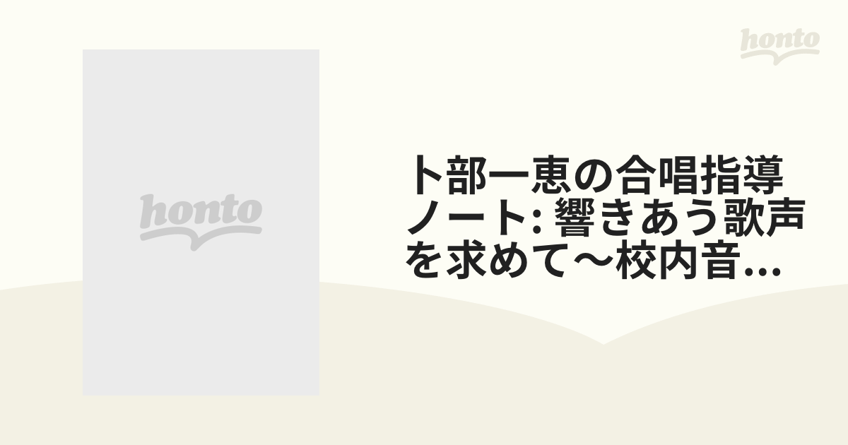 中学校の合唱指導 「心に響く歌声を求めて～クラス合唱成功の秘訣