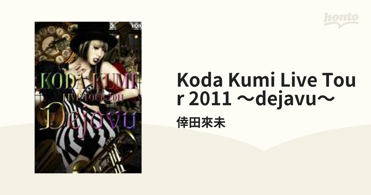 倖田來未 KODA KUMI LIVE TOUR 2011～Dejavu～〈2… - ミュージック