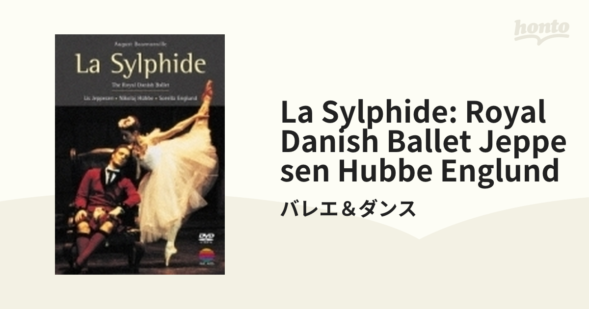 ラ・シルフィード（全２幕） デンマーク・ロイヤル・バレエ【DVD 