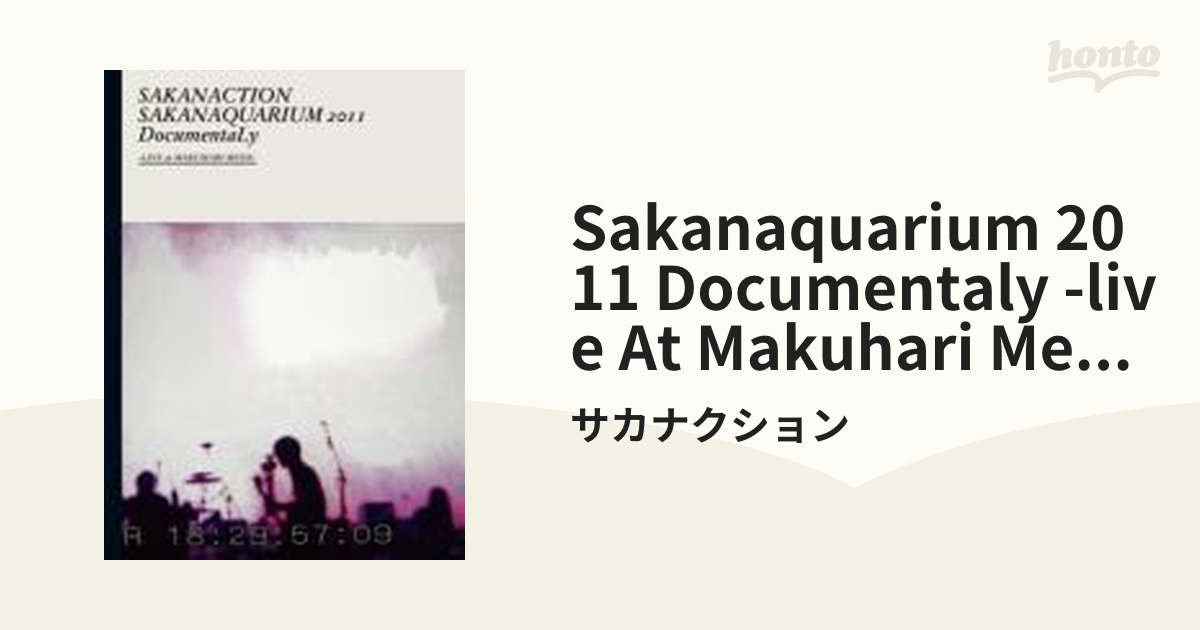 SAKANAQUARIUM 2011 DocumentaLy -LIVE at MAKUHARI MESSE- 【初回限定