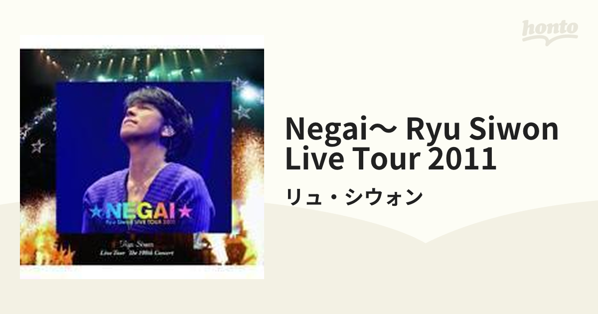 リュ・シウォン Ryu Siwon ★NEGAI★ LIVE TOUR 2011