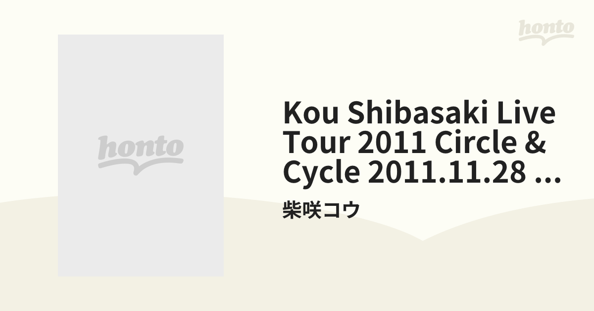 Kou Shibasaki Live Tour 2011“CIRCLE & CYCLE”2011.11.28 Tour Final ...