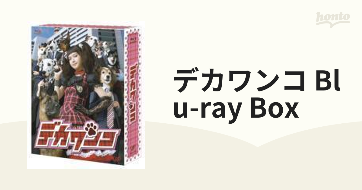 おすすめネット デカワンコ Blu-ray BOX〈6枚組〉 日本映画