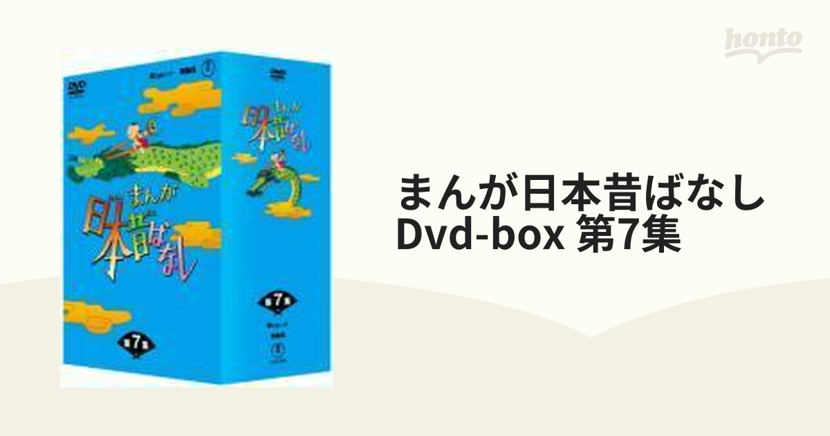 まんが日本昔ばなし DVD-BOX 第7集〈5枚組〉 - アニメ