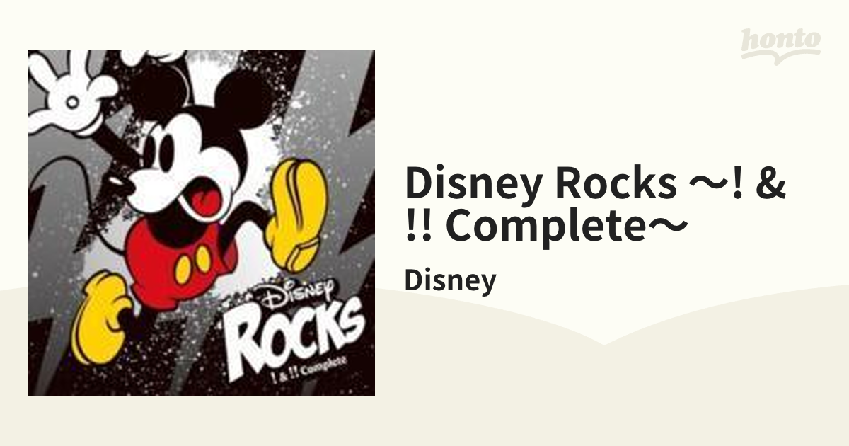Disney Rocks ～!&!! Complete～【CD】 2枚組/Disney [AVCW12887