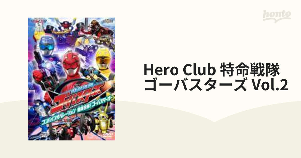 特命戦隊 ゴーバスターズ 12(第46話〜第50話 最終) 中古DVD レンタル落ち