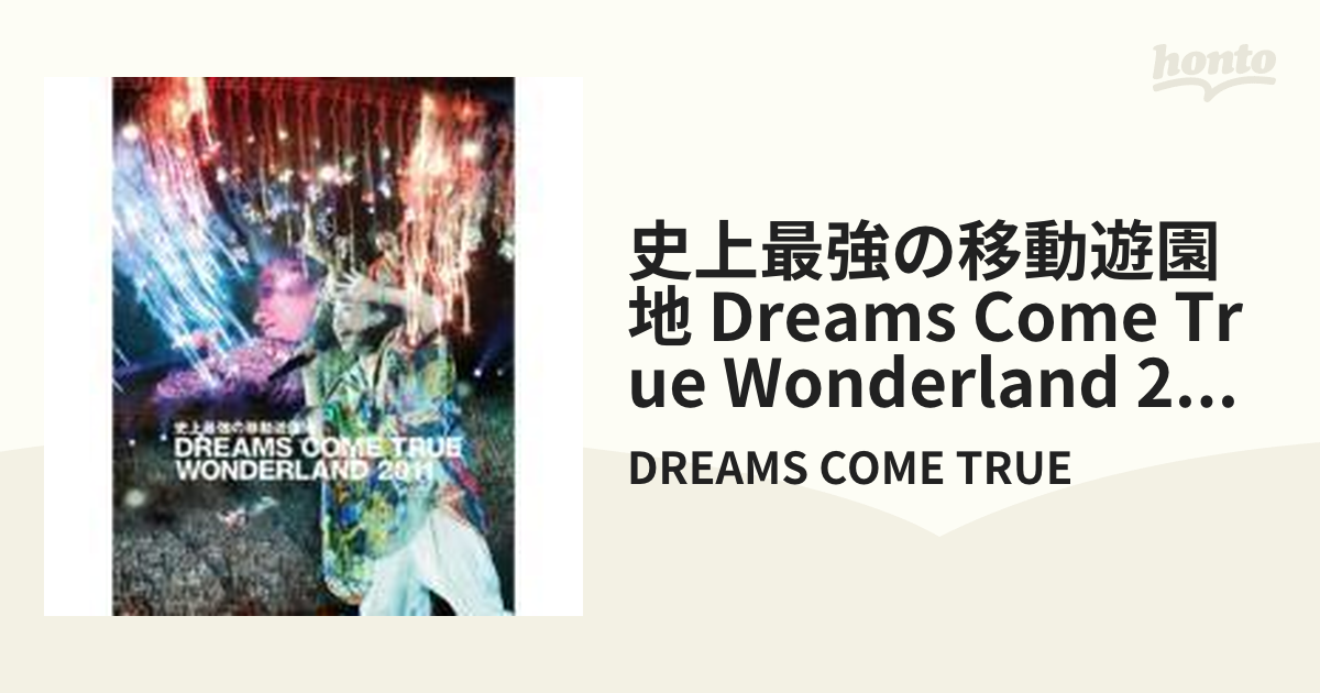 史上最強の移動遊園地 DREAMS COME TRUE WONDERLAND 2011 【初回限定盤