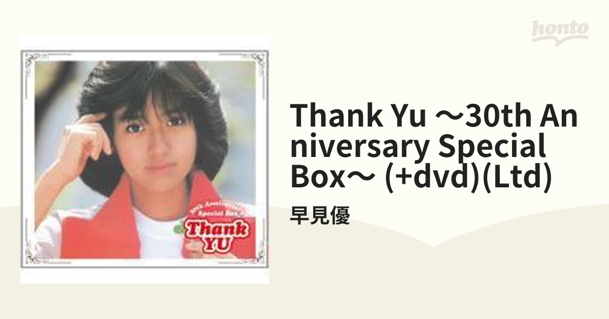 Thank YU ～30th Anniversary Special Box～ (17CD+DVD)【CD】/早見優