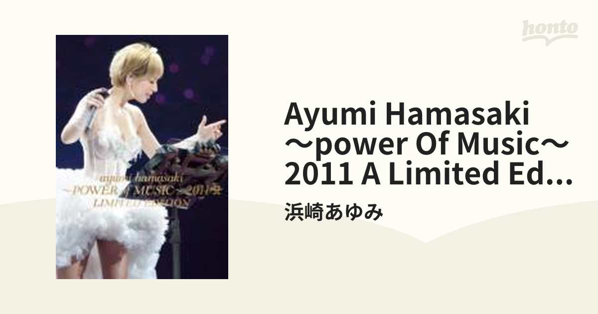 ayumi hamasaki ～POWER of MUSIC～ 2011 A LIMITED EDITION【DVD