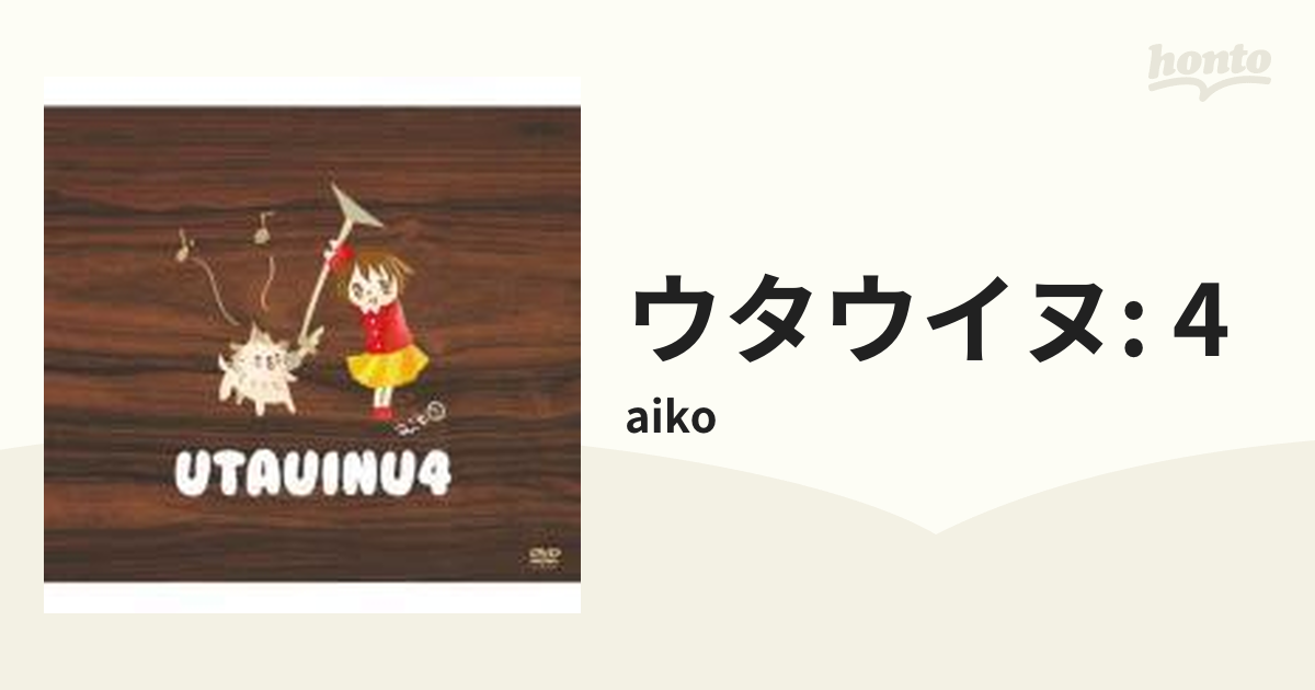 aiko ウタウイヌ - ブルーレイ