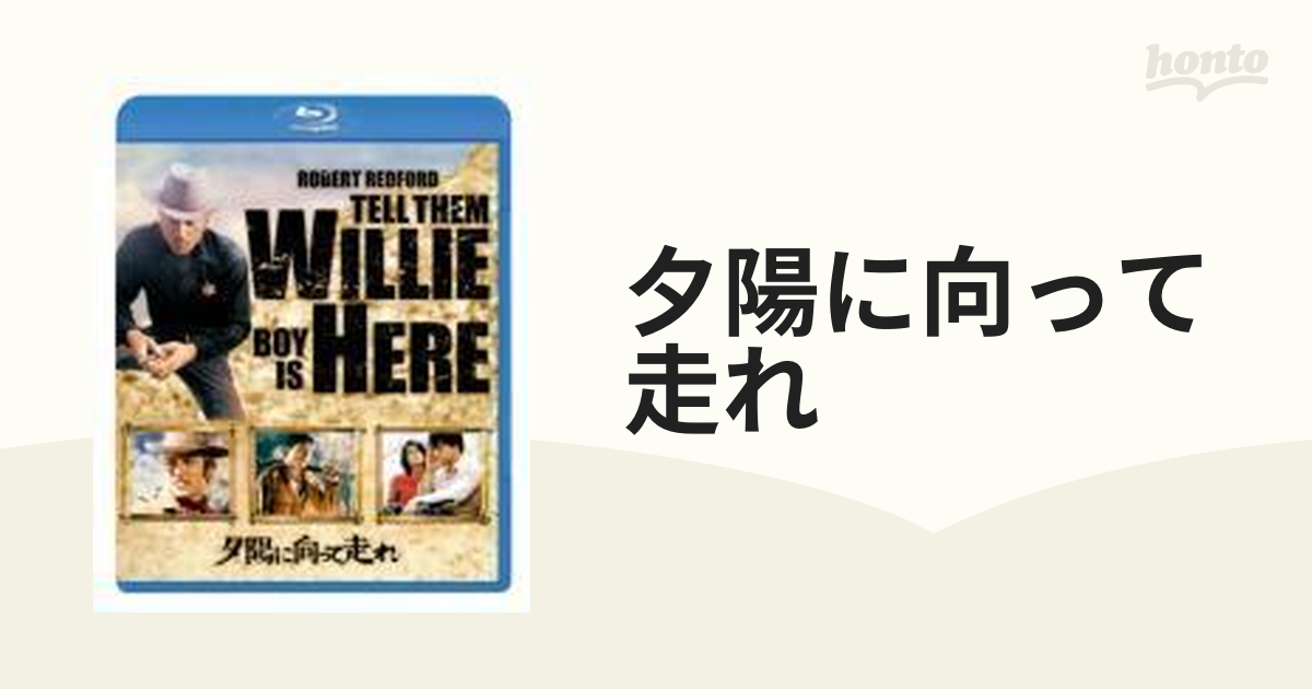 夕陽に向って走れ【ブルーレイ】 [PBH300134] - honto本の通販ストア