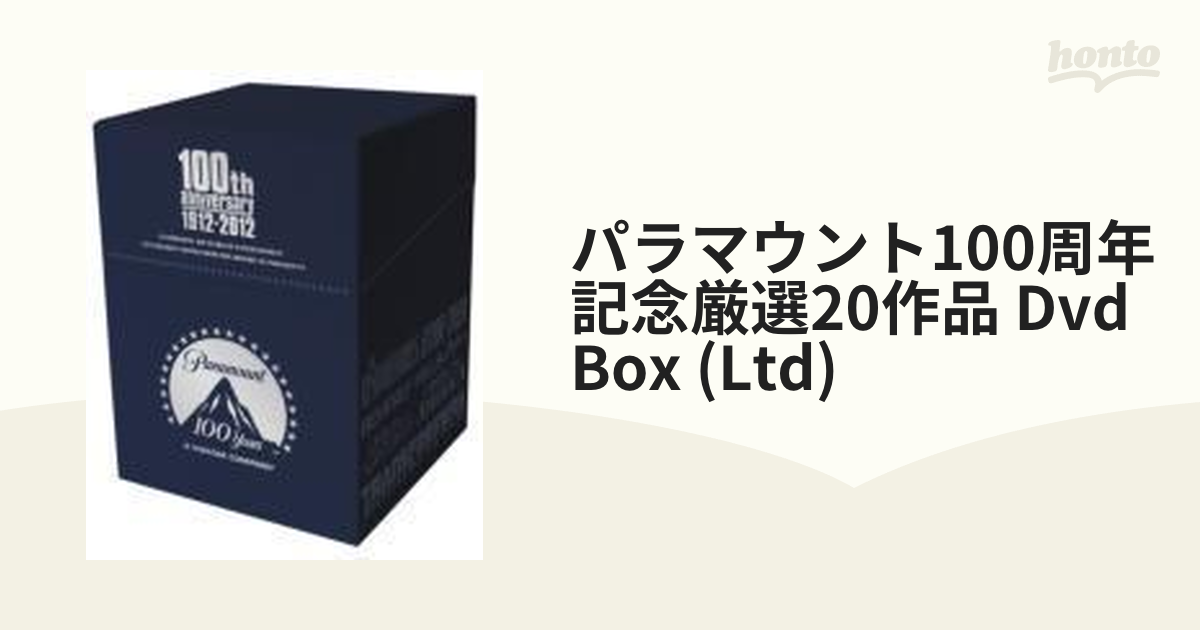 パラマウント100周年記念 厳選20作品DVD BOX【DVD】 21枚組 [PPSJ1060