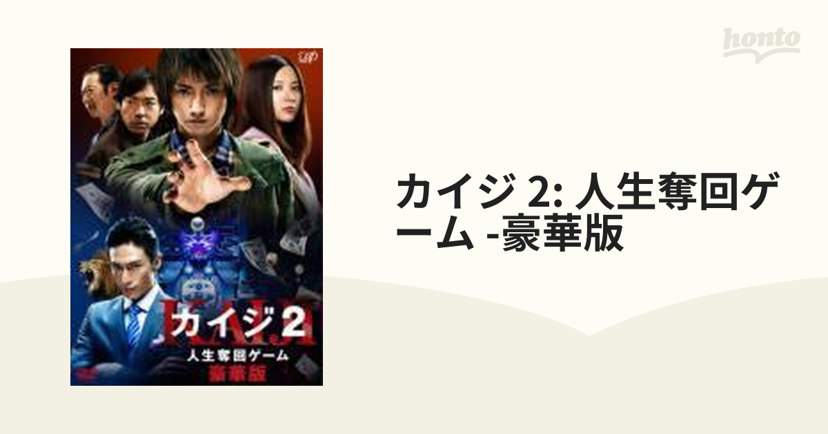 税込?送料無料】 映画版カイジ2 台本 少年漫画 - education.semel.ucla.edu