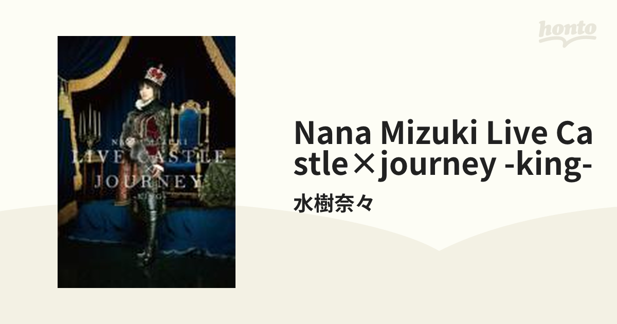 NANA MIZUKI LIVE CASTLE×JOURNEY -KING-【DVD】 5枚組/水樹奈々 ...