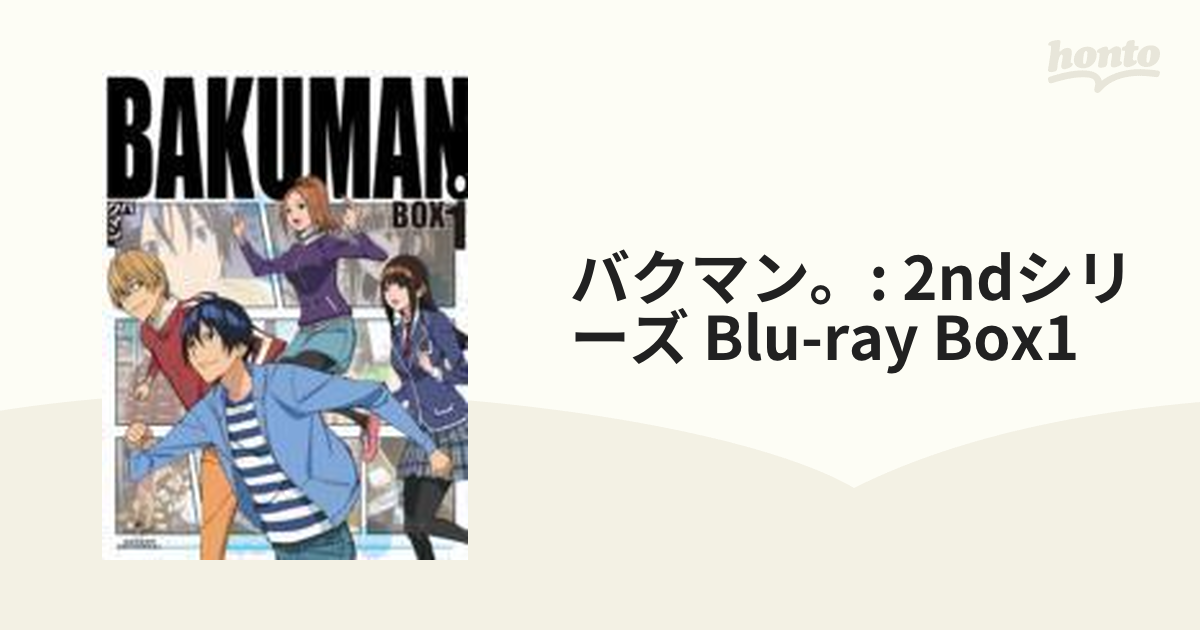 バクマン。 2ndシリーズ Blu-ray BOX1 ブルーレイ BAKUMAN - アニメ