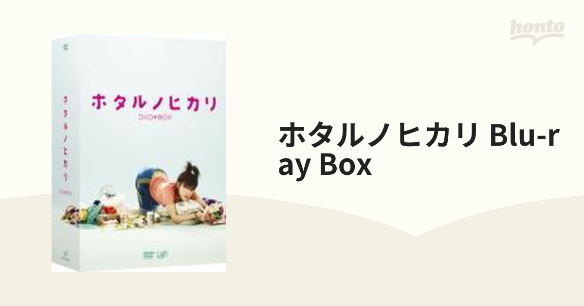 ホタルノヒカリ Blu-ray BOX【ブルーレイ】 6枚組 [VPXX71934] - honto 