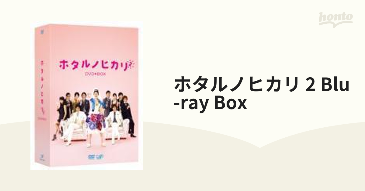 ホタルノヒカリ2 Blu-ray BOX【ブルーレイ】 6枚組 [VPXX71935