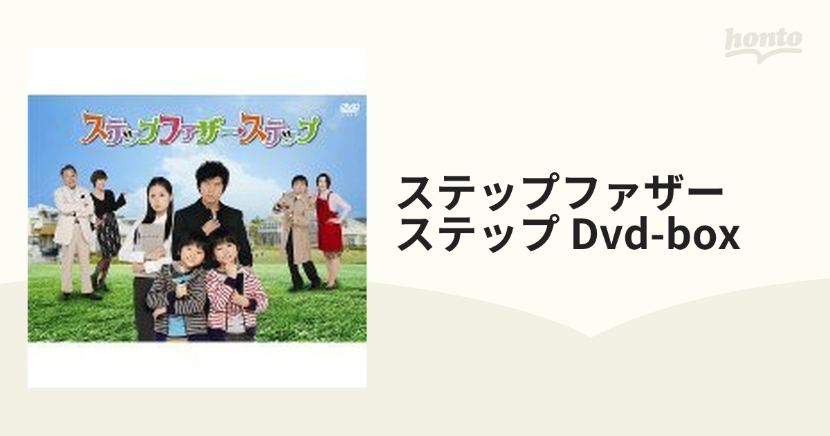 ステップファザー・ステップ DVD-BOX(仮)【DVD】 7枚組 [PCBE63408