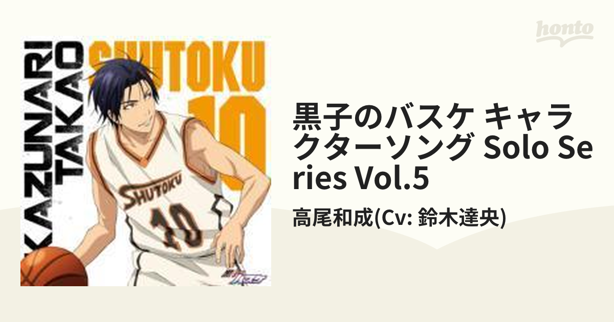 CD キャラソン 黒子のバスケ - アニメ
