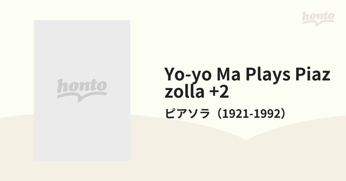 プレイズ・ピアソラ＋２』 ヨーヨー・マ【CD】/ピアソラ（1921-1992